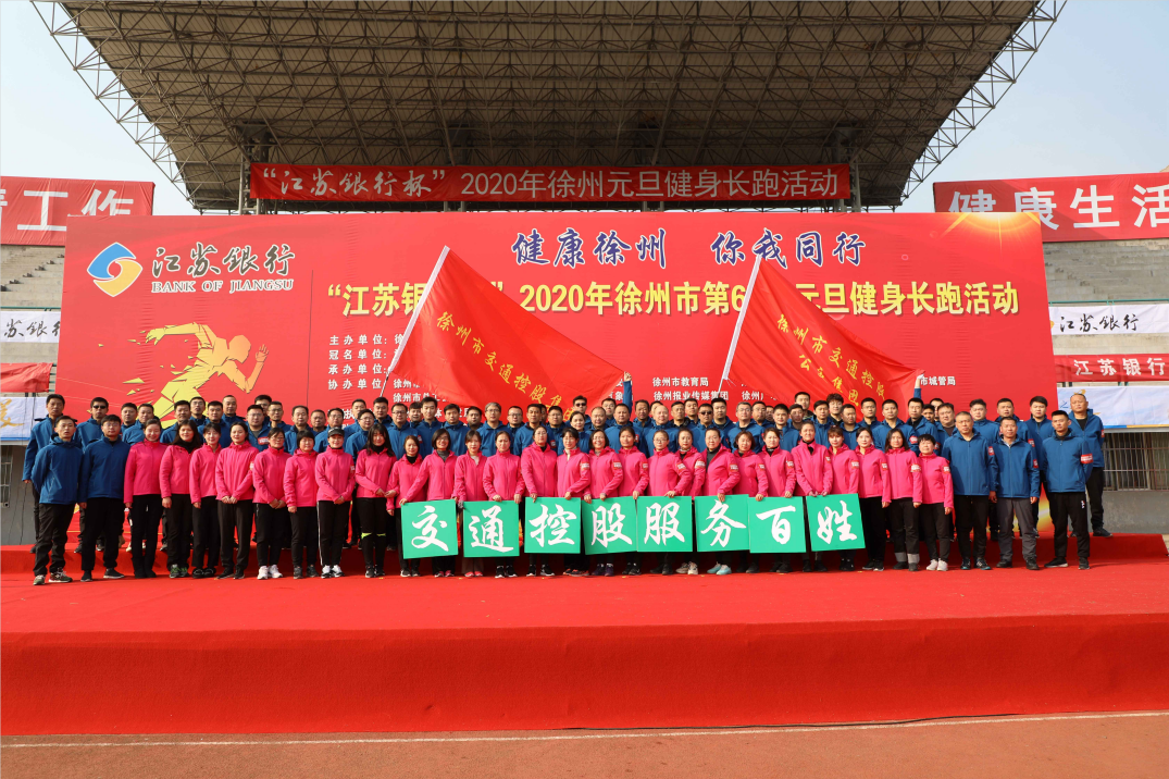 2020，我們活力開跑，踏上新征程