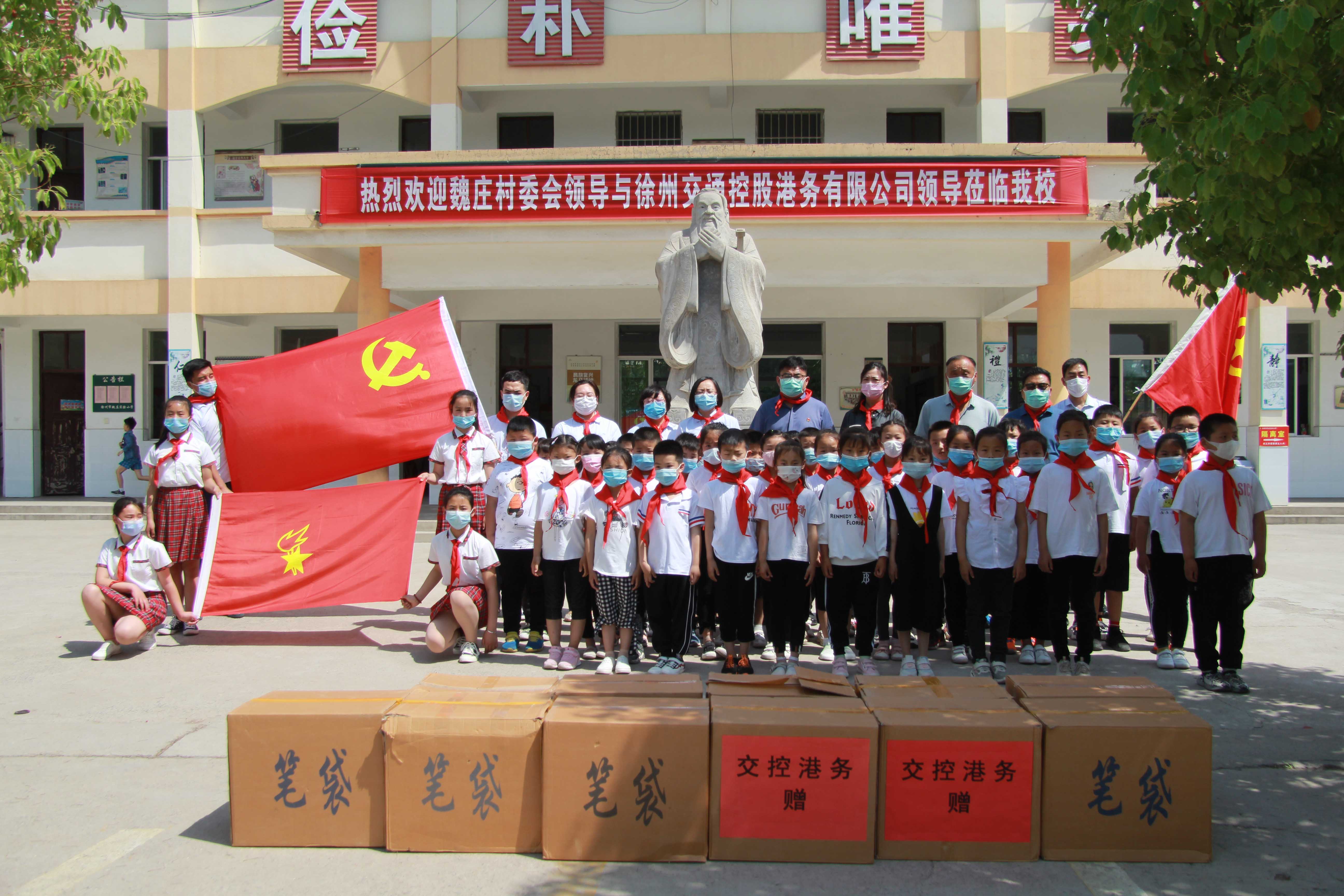 交控港務(wù)開(kāi)展“六一”兒童節(jié)走訪慰問(wèn)活動(dòng)
