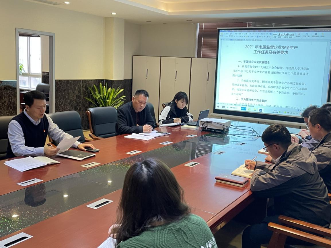 交控礦產(chǎn)公司召開安全領(lǐng)導(dǎo)小組工作會議