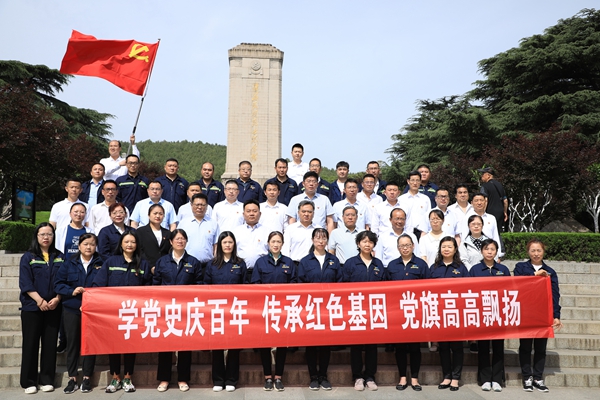 徐州港務(wù)集團(tuán)機(jī)關(guān)黨支部組織瞻仰紅色基地黨史學(xué)習(xí)教育活動(dòng)