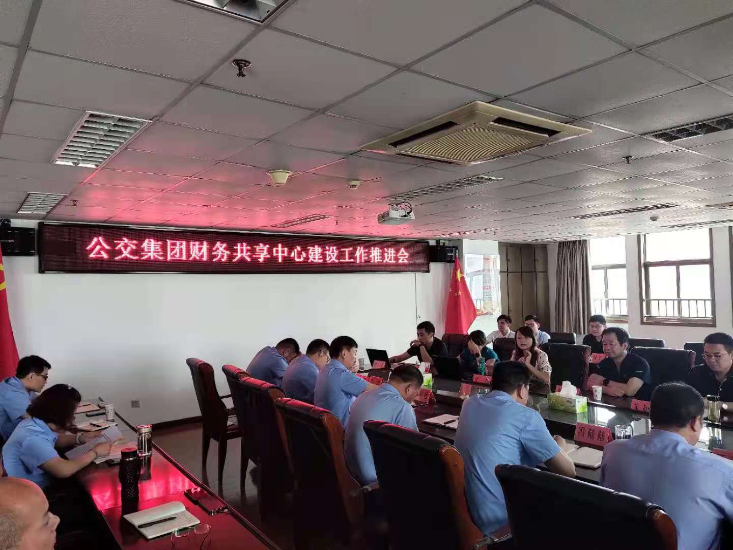 徐州公交集團(tuán)召開財(cái)務(wù)共享中心建設(shè)工作推進(jìn)會(huì)