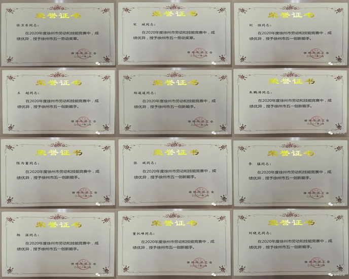 公交集團(tuán)職工喜獲市級(jí)多項(xiàng)榮譽(yù)