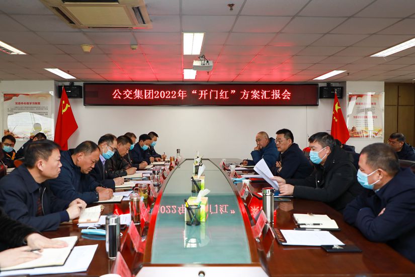 市交控集團領導到公交集團調研指導