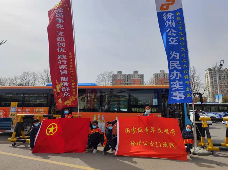 【紅色公交】黨建帶團(tuán)建 新區(qū)公司開(kāi)展定制公交服務(wù)志愿宣傳活動(dòng)
