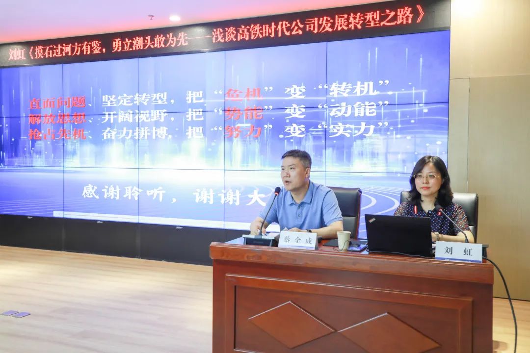 交控集團(tuán)“市場(chǎng)化轉(zhuǎn)型大講堂”第二課開(kāi)講