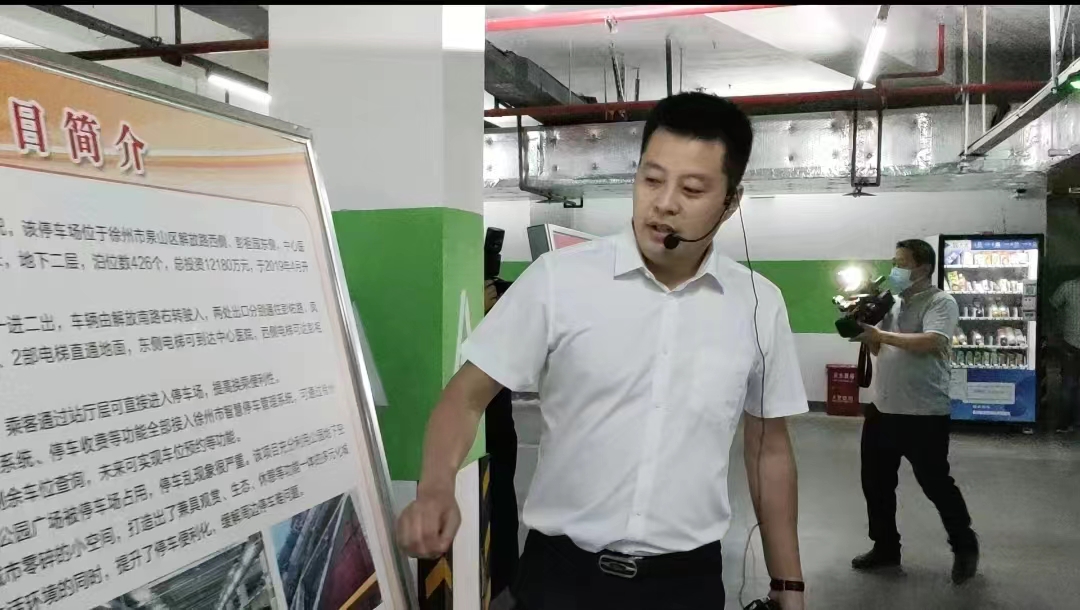躬身項(xiàng)目建設(shè)一線，助力停車事業(yè)發(fā)展——記停車科技公司90后黨員徐鵬