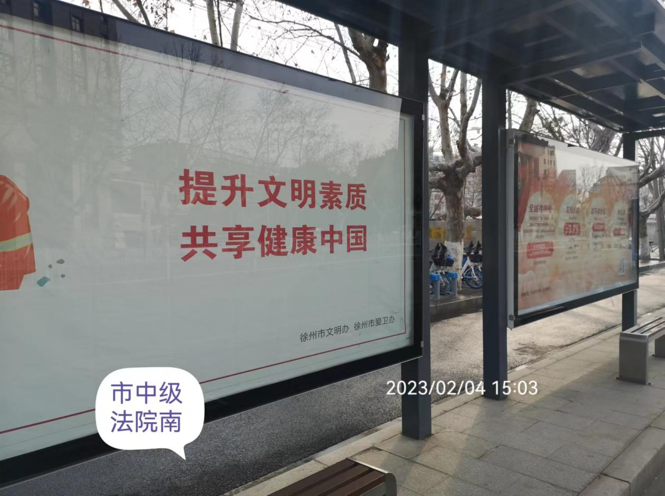 加強公交候車亭公益廣告管理  推進文明城市創(chuàng)建常態(tài)化工作