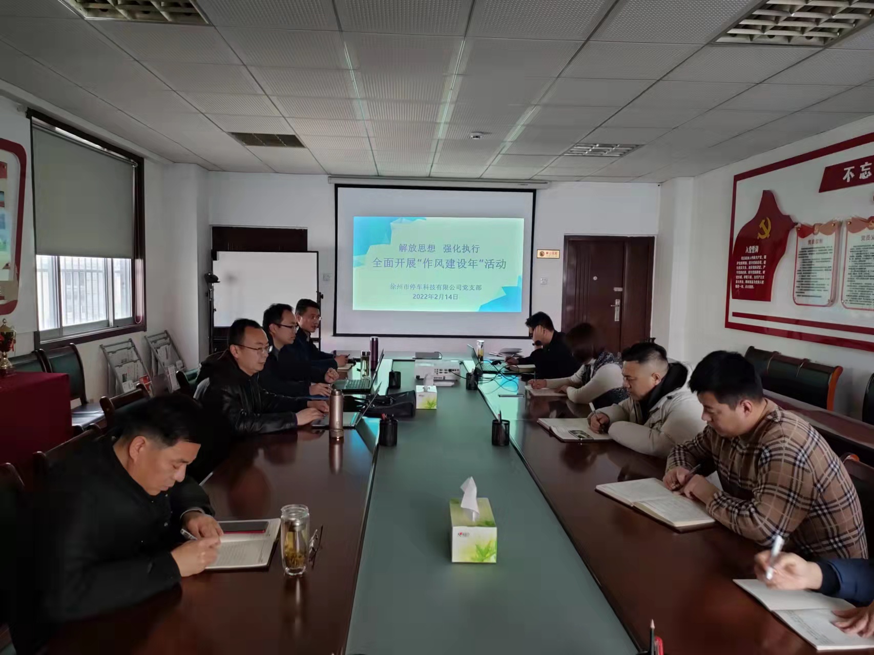 狠抓作風建設 提升服務效能 停車科技公司扎實開展“作風建設年”活動