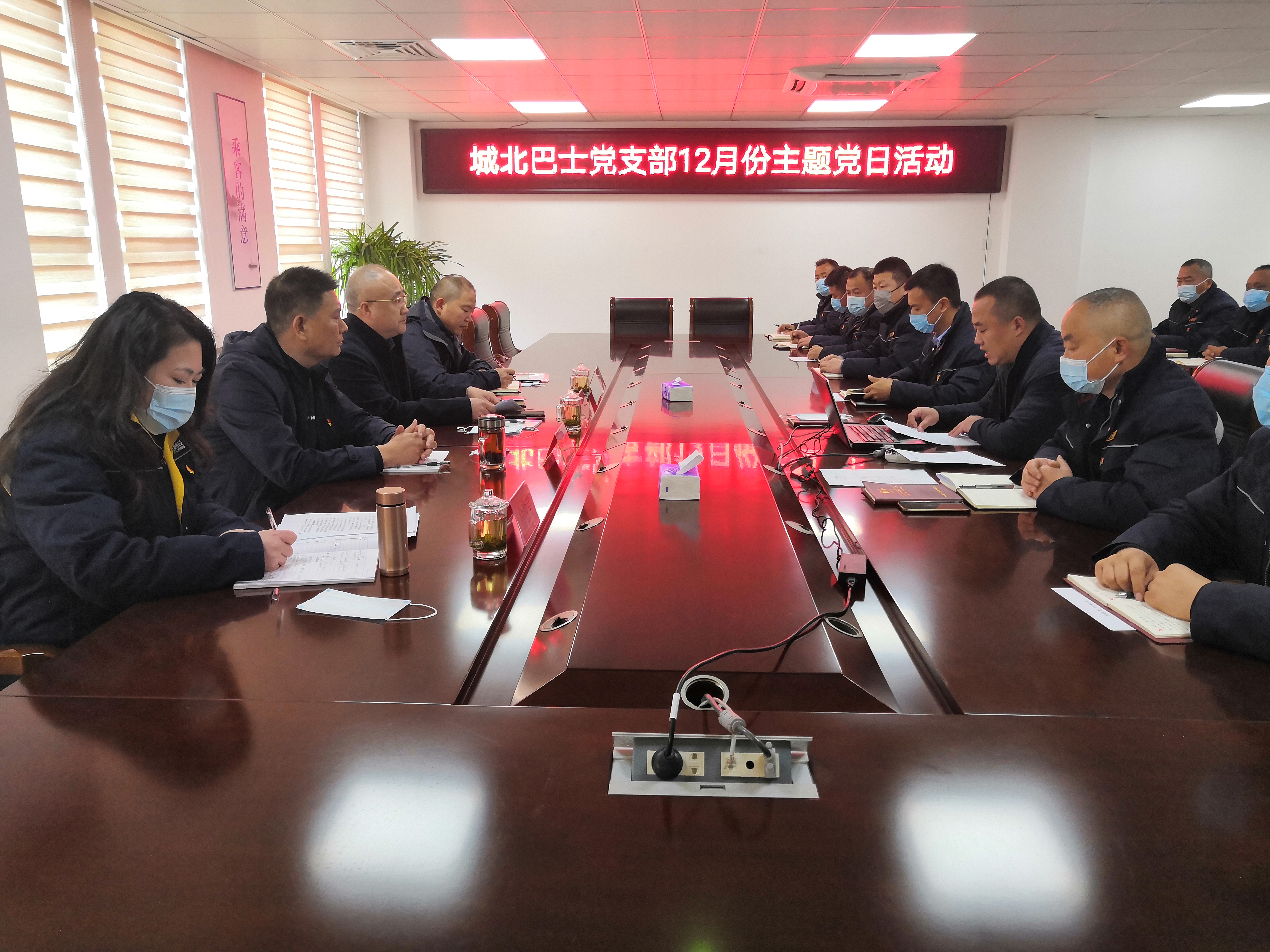 集團(tuán)黨委委員、副總經(jīng)理呂超到公交城北公司黨支部參加主題黨日活動(dòng)