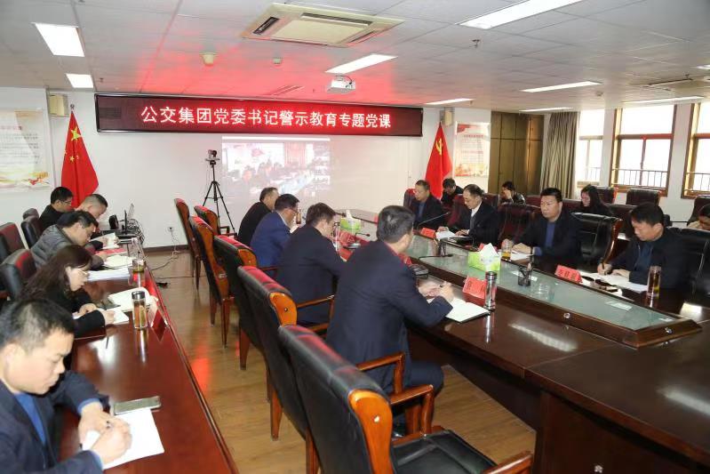 徐州公交集團召開廉政教育專題黨課：嚴明紀律規(guī)矩 筑牢思想根基