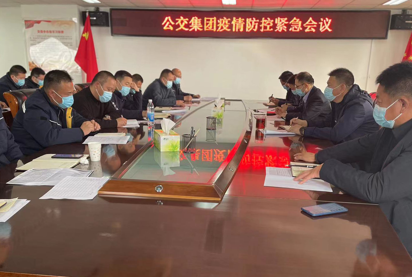 再強調(diào)、再要求、再細化!——徐州公交召開緊急會議對疫情防控工作再部署