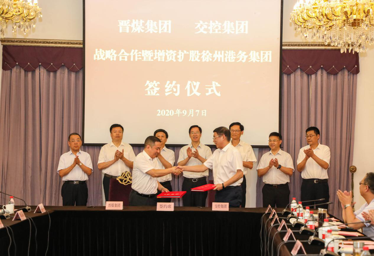 徐州交控集團與山西晉煤集團戰(zhàn)略合作暨增資擴股徐州港務(wù)集團簽約儀式舉行