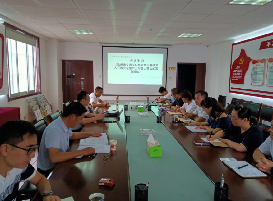 市停車科技公司深入開展安全大排查大力推進安全生產(chǎn)標(biāo)準(zhǔn)化管理