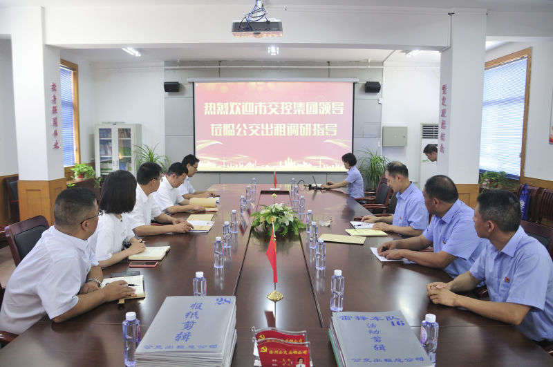 市交通控股集團(tuán)黨委書記、董事長(zhǎng)賈泉涌到公交出租調(diào)研