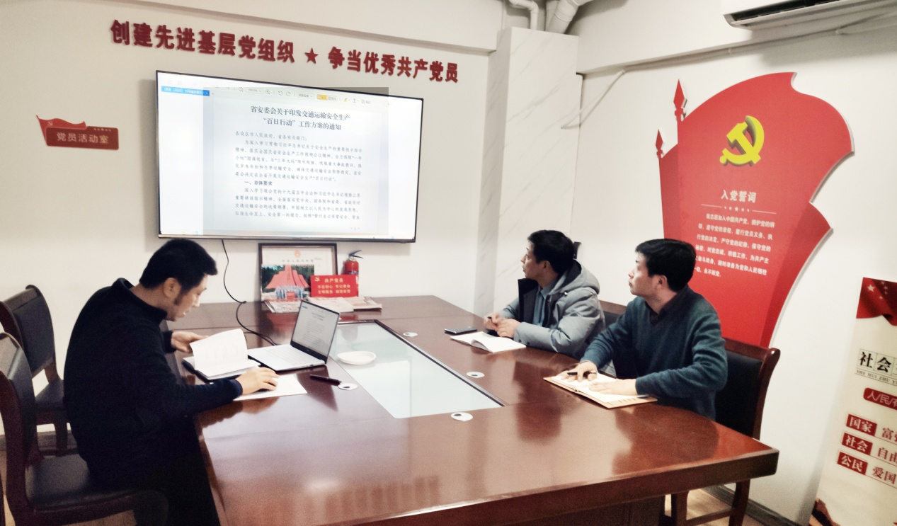 交通運務公司召開安全工作會議