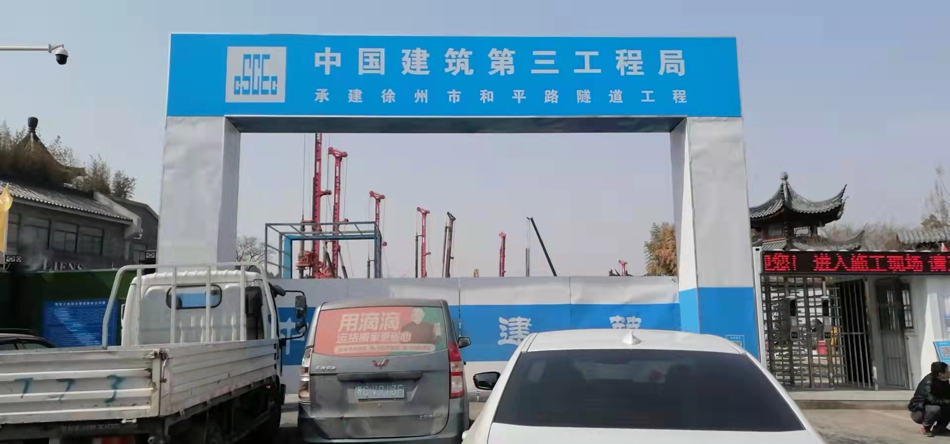 交控礦產和平路隧道項目力爭開門紅