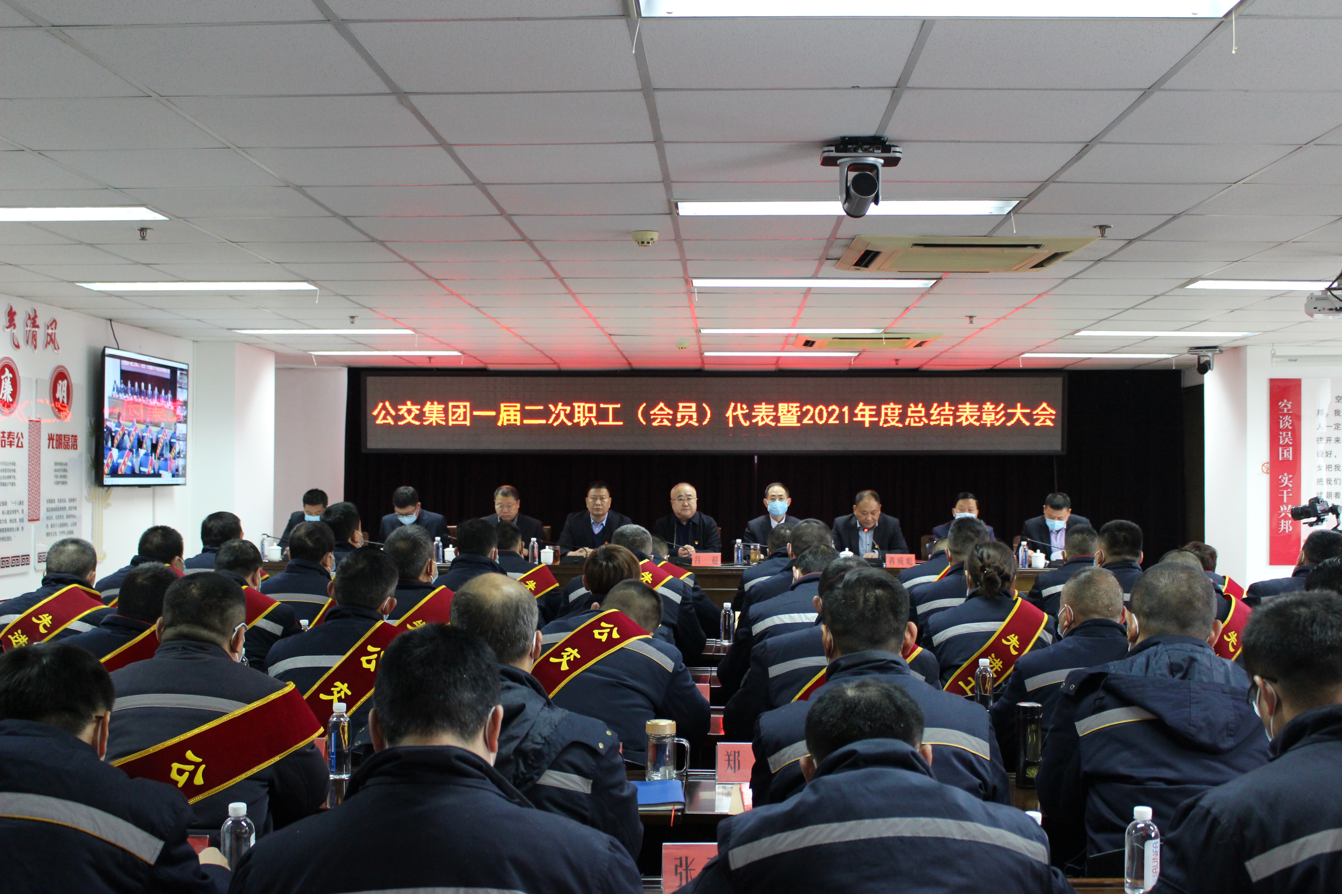 徐州公交集團(tuán)一屆二次職工（會(huì)員）代表暨2021年度總結(jié)表彰大會(huì)圓滿舉行