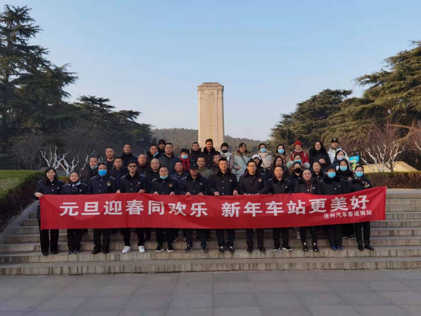 徐州汽車南站開展“慶新年 緬先烈 傳承革命傳統(tǒng) 不忘初心使命”主題教育活動