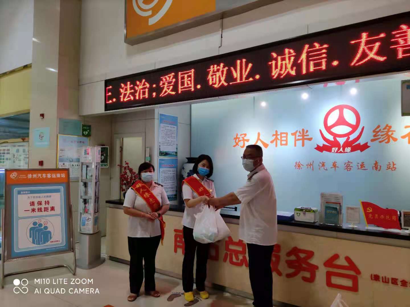 徐州汽車南站黨支部給車站職工“送清涼”